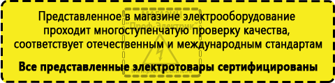 Сертифицированные Стабилизаторы напряжения настенные купить купить в Красногорске