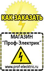 однофазные трансформаторы Магазин электрооборудования Проф-Электрик в Красногорске
