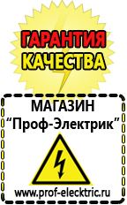 Магазин электрооборудования Проф-Электрик Преобразователь напряжения 12 220 2000вт купить в Красногорске