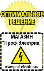 Магазин электрооборудования Проф-Электрик Однофазные латры энергия в Красногорске