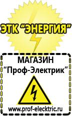 Магазин электрооборудования Проф-Электрик Автомобильный инвертор энергия autoline 600 купить в Красногорске