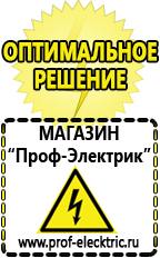 Магазин электрооборудования Проф-Электрик Автомобильный инвертор энергия autoline 600 купить в Красногорске