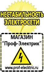 Магазин электрооборудования Проф-Электрик Сварочный аппарат foxweld master 202 подделка цена в Красногорске