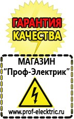 Магазин электрооборудования Проф-Электрик Стабилизатор напряжения однофазный voltron в Красногорске