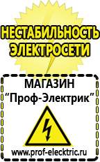 Магазин электрооборудования Проф-Электрик Шламовые мотопомпы для ила в Красногорске