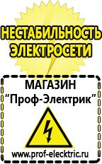 Магазин электрооборудования Проф-Электрик Сетевые инверторы трехфазные в Красногорске