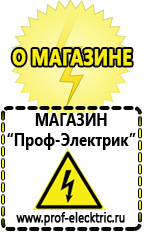 Магазин электрооборудования Проф-Электрик Стабилизатор напряжения 380 вольт 30 квт купить в Красногорске
