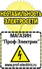 Магазин электрооборудования Проф-Электрик Мотопомпа мп 800б 01 в Красногорске