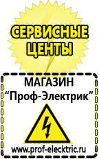 Магазин электрооборудования Проф-Электрик Фильтр для мотопомпы грязной воды в Красногорске