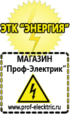 Магазин электрооборудования Проф-Электрик Стабилизатор напряжения постоянного тока купить в Красногорске