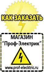 Магазин электрооборудования Проф-Электрик Стабилизаторы напряжения на дом цена однофазный 220 в Красногорске