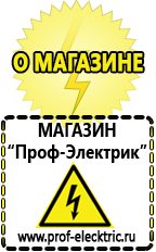 Магазин электрооборудования Проф-Электрик Стабилизатор напряжения электронный настенный в Красногорске