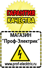 Магазин электрооборудования Проф-Электрик Стабилизаторы напряжения и тока купить в Красногорске