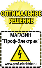 Магазин электрооборудования Проф-Электрик Стабилизатор напряжения однофазные настенные в Красногорске