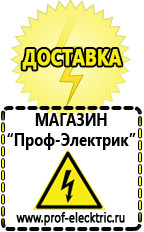 Магазин электрооборудования Проф-Электрик Стабилизаторы напряжения на 1,5-2 квт однофазные в Красногорске